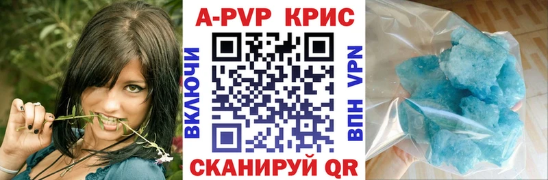 A-PVP VHQ  Черногорск 