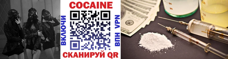 COCAIN VHQ  Черногорск 