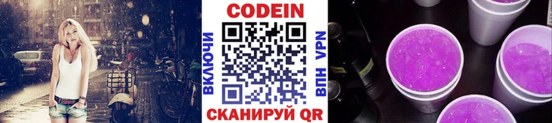 купить закладку  нарко площадка состав  Кодеин напиток Lean (лин)  Черногорск 