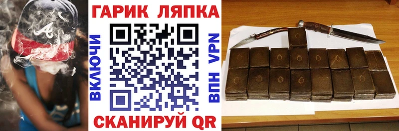 купить   Черногорск  ГАШ гашик 