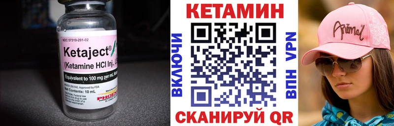 КЕТАМИН ketamine  Черногорск 