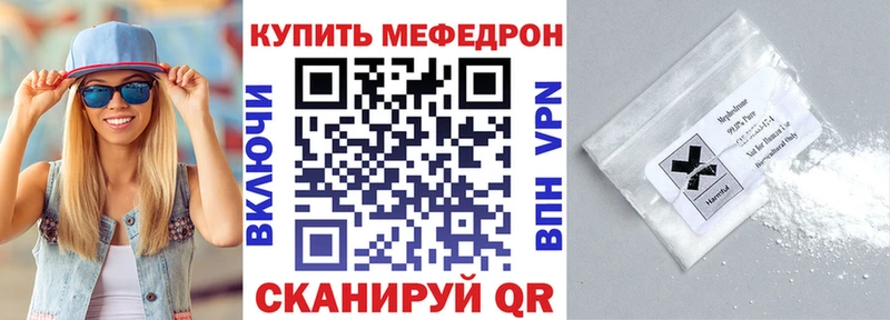 Меф mephedrone  Черногорск 