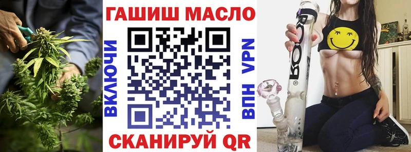 ТГК гашишное масло  закладка  Черногорск 